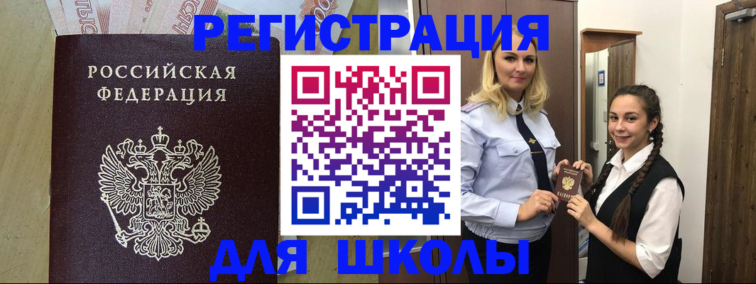 прописка в квартире в Советской Гавани