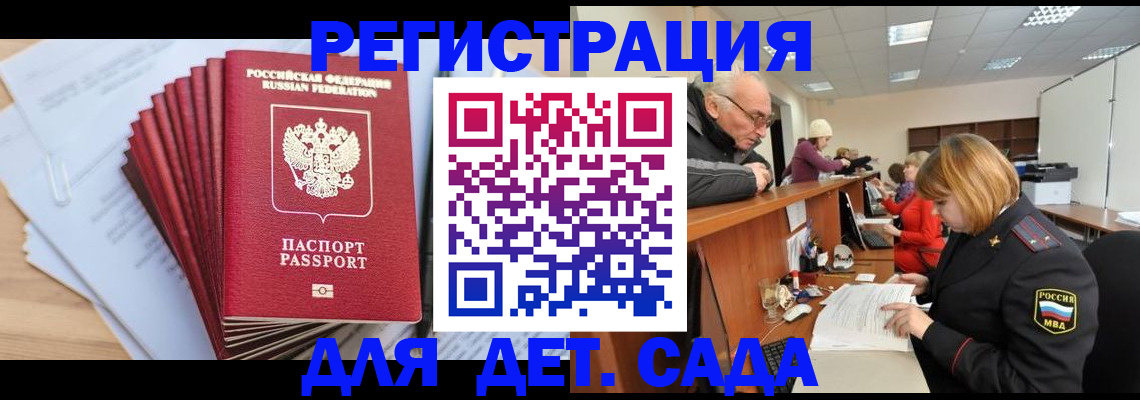 временная регистрация собственник в Советской Гавани