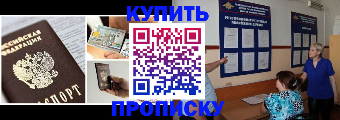 временная регистрация госуслуги в Советской Гавани