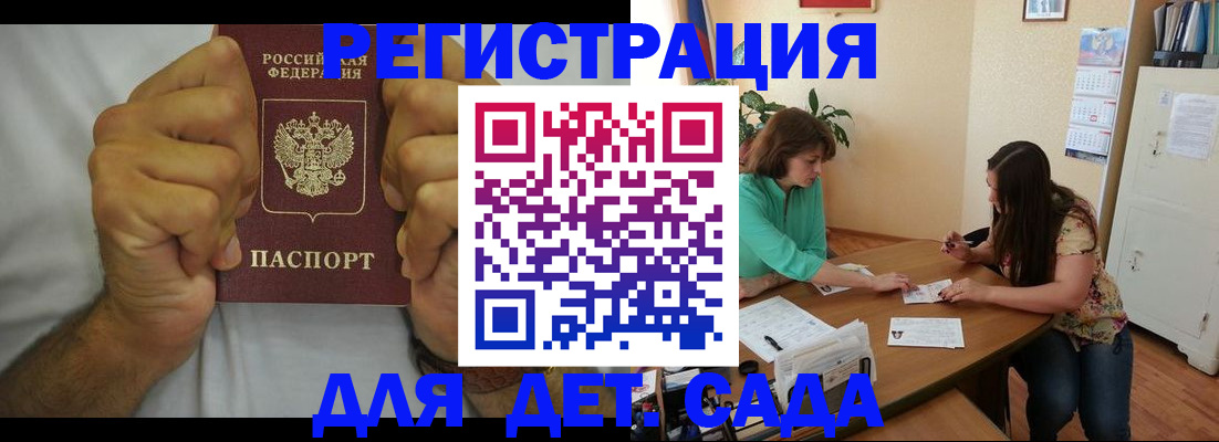 временная регистрация поиск в Советской Гавани
