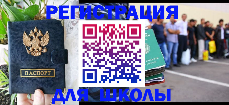 временная регистрация в квартире в Советской Гавани